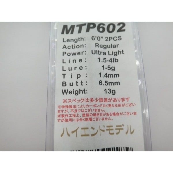 ジャストエース/MTP(トラウト・ライトソルト)